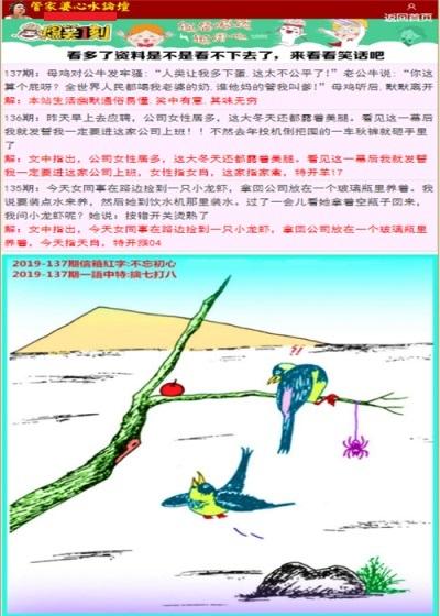 今期管家婆大图彩图今天_今期管家婆大图彩图最新图片