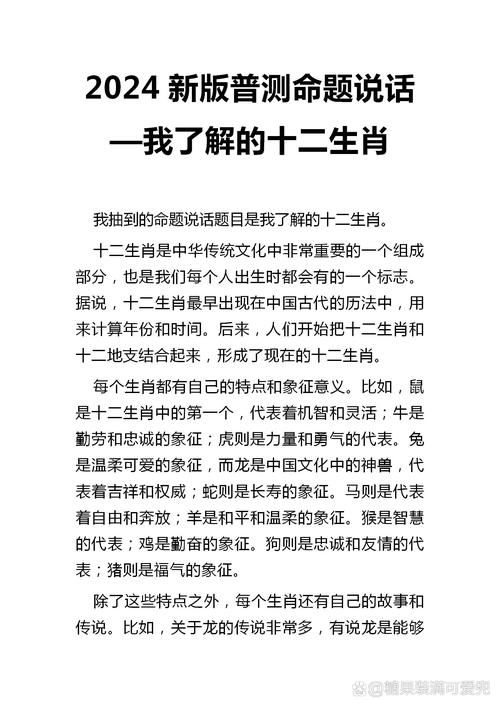 “作家”打一个生肖动物的简单介绍