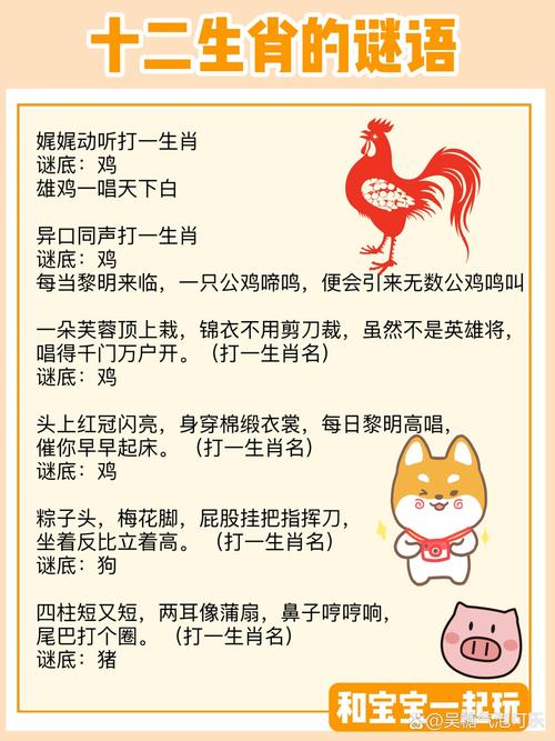 包含今期生肖如浮云的生肖谜底的词条