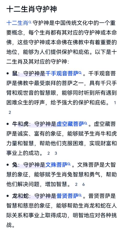 包含“成仙得到靠修行，脚踏实地也称神”是什么生肖动物的词条