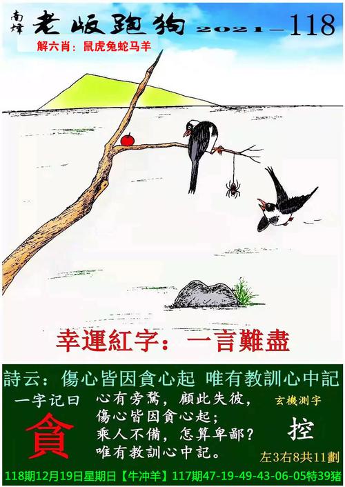 跑狗图新一代出版论坛_5043跑狗图跑狗新一代
