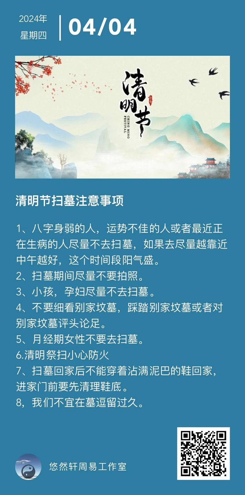 2021年清明忌什么生肖_2021年清明忌讳什么生肖