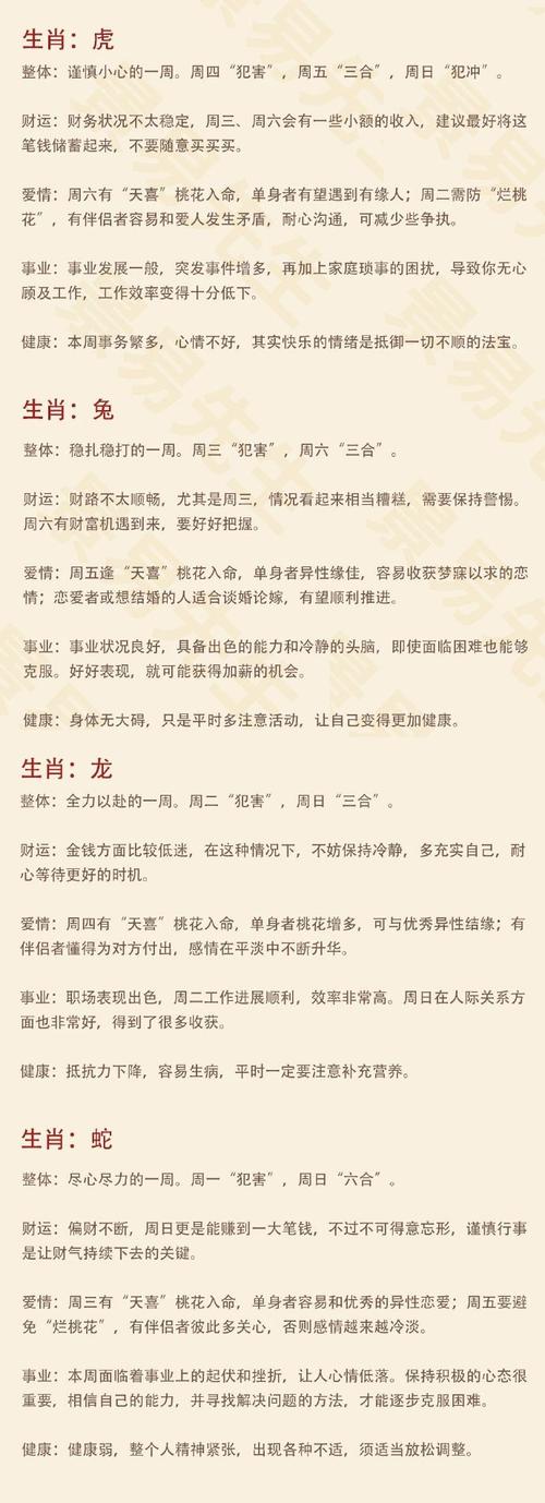 “胡天八月即飞雪”打一最佳准确生肖的简单介绍