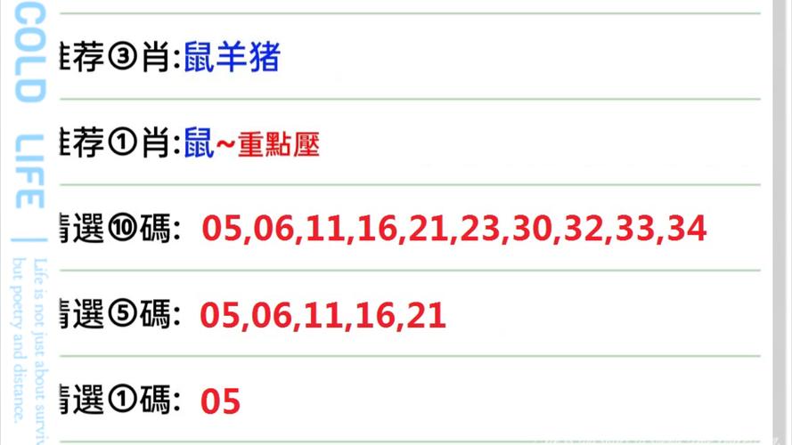 今期二六配八开是什么生肖_今期二六配八开是什么数字?