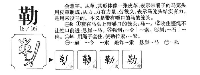 今期生肖最勒劳是什么意思_今期生肖最勒劳,和尚敲钟三更起,送挂羊头卖狗肉