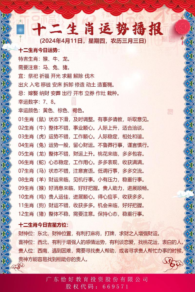 子午相冲开过什么生肖_子午相冲出特马开过什么生肖