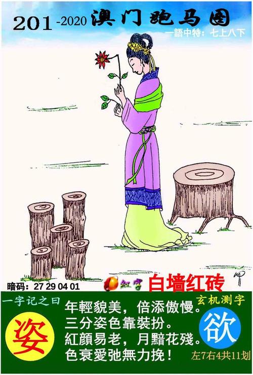 跑狗图清晰版2016_跑狗图清晰版2018官网