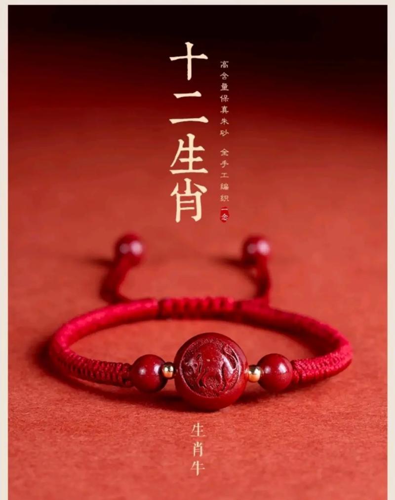 什么生肖适合戴朱砂_什么属相不可以带朱砂