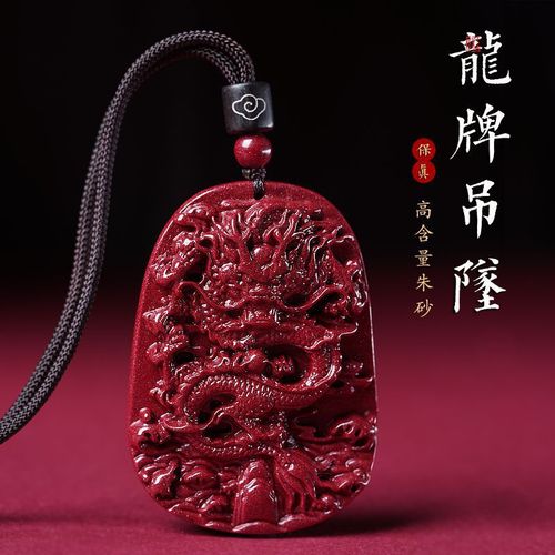 生肖蛇戴什么生肖朱砂_属蛇的人能不能佩戴朱砂龙牌