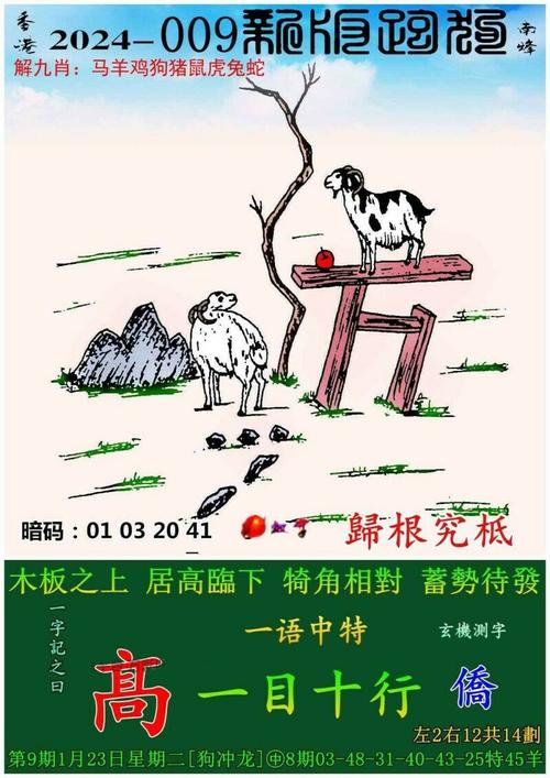 2017年第122期跑狗图_2017年129期高清跑狗图