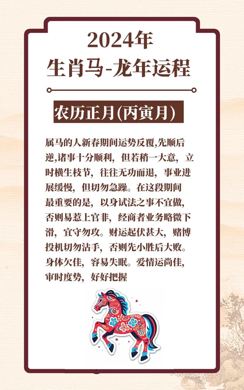 关于“顺风顺水顺人意，一马开出定头尾”打一个生肖动物的信息