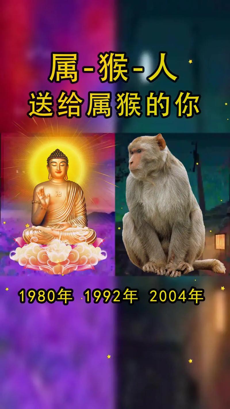 生肖猴和什么生肖最旺_生肖猴和什么生肖最配对?什么生肖最旺猴