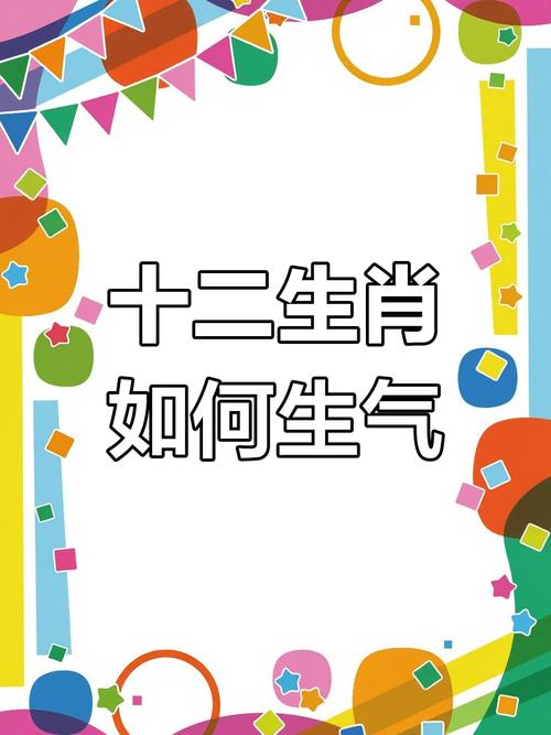 “怒火中烧”是什么生肖动物的简单介绍
