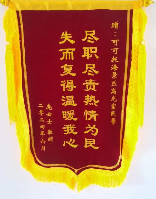 收到锦旗的宣传文案_收到锦旗发朋友圈的感言