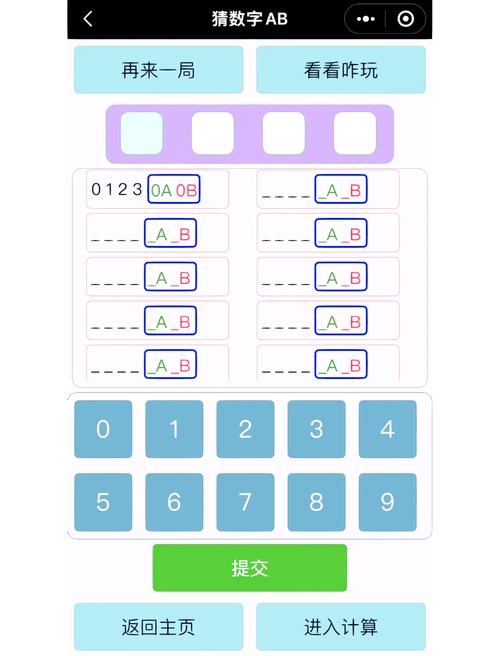二三今期选一码猜数字_二三今期选一码猜数字正确答案