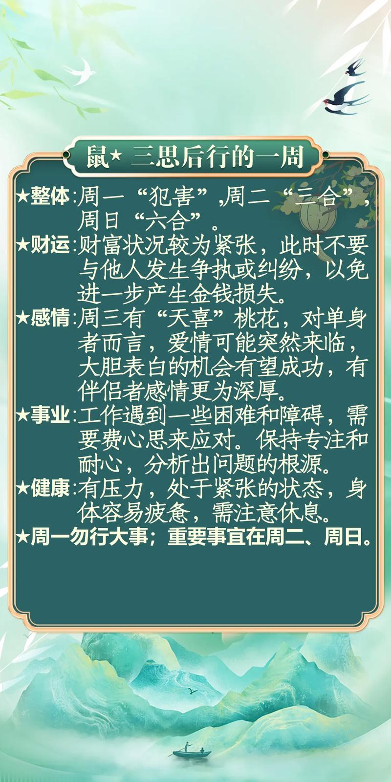 登峰造极打一生肖是什么生肖_登峰造极打一生肖是什么生肖呢