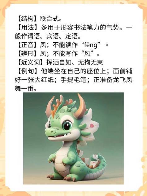 关于“南燕双飞三一笑，一八高中龙凤舞”指什么生肖的信息