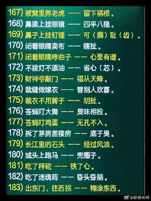 说话不过三打一数字_说话不过脑子的歇后语