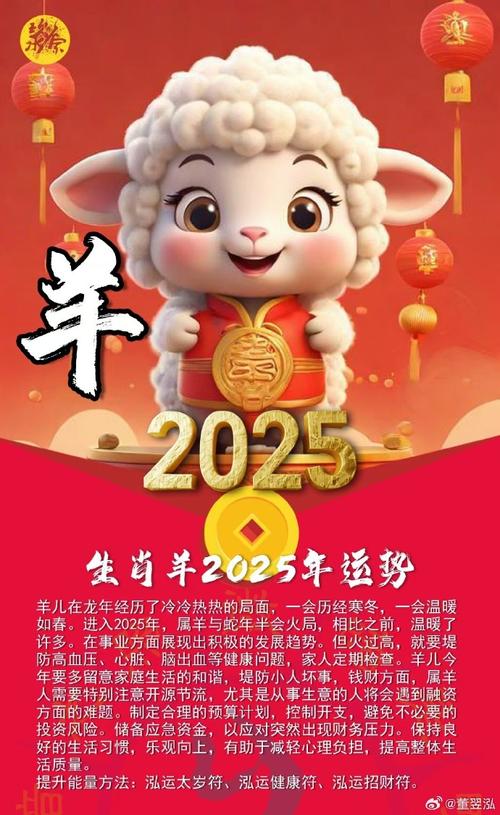 今期生肖变戏法_今期生肖变戏法,绵羊来到人间喜指什么生肖