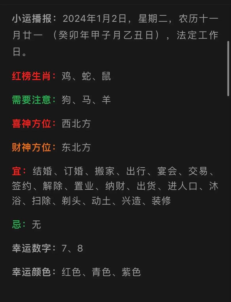 今期必中黄月英是什么数字_今期必中黄月英是个什么生肖?