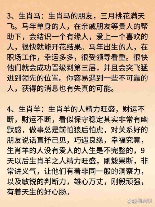 包含身首分离打一生肖动物的词条