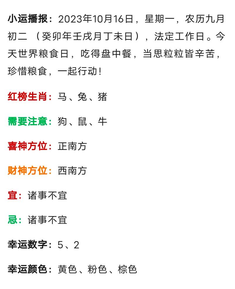 装怯作勇打一生肖数字_装腔作势吓唬人是什么生肖