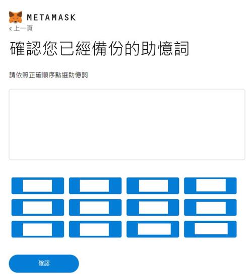 小狐狸钱包支持哪些链_metamask小狐狸钱包安装包