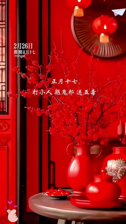 正月一七逢二三打一生肖_正月十七是什么节日有什么风俗