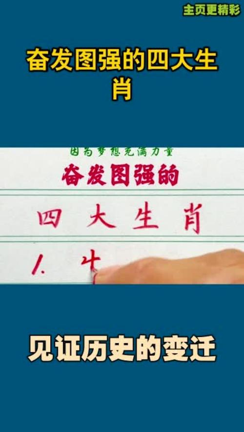 小题大做,打一生肖_小题大做的动物打一生肖
