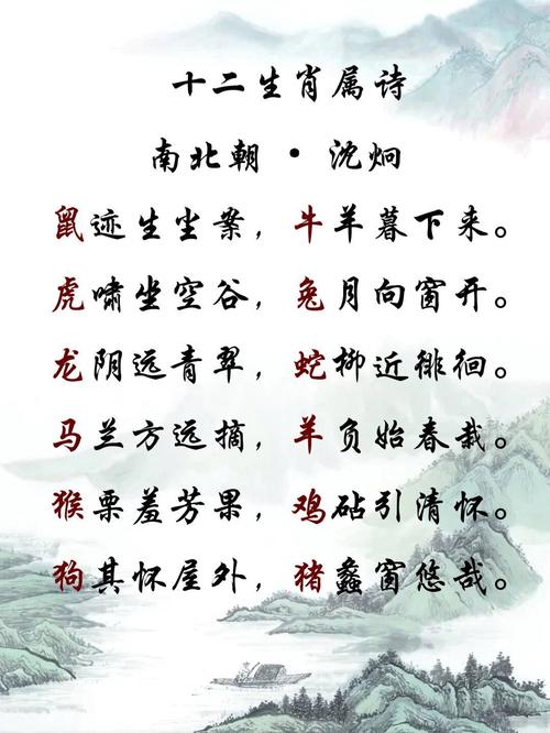 打一生肖的诗句_生肖在诗中解一生肖