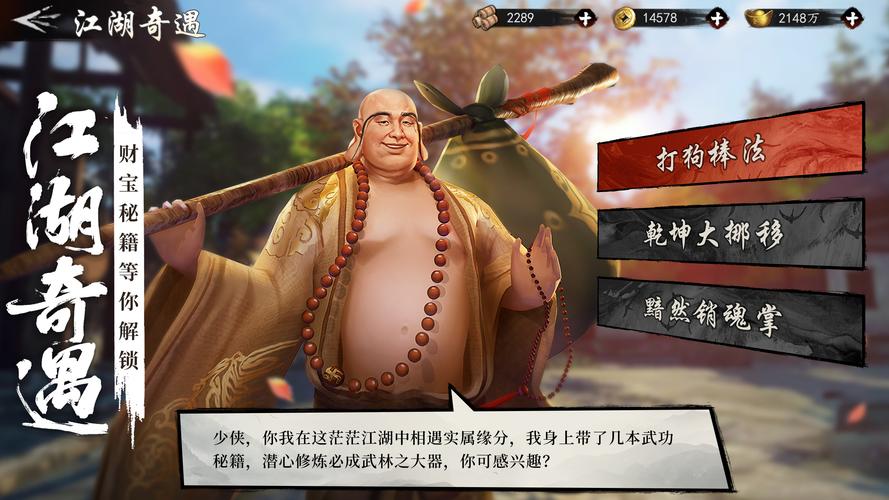 今期待会景色好是什么生肖_新射雕群侠传之铁血丹心干粮怎么使用