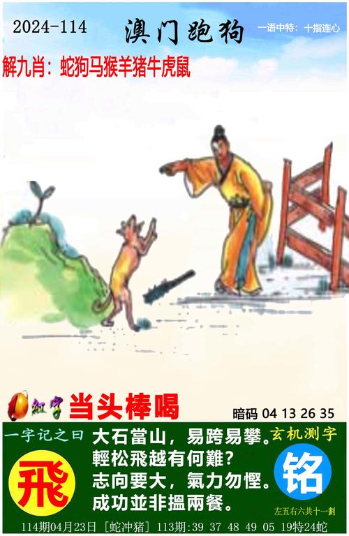今期高清跑狗图_高清跑狗跑狗图片大全