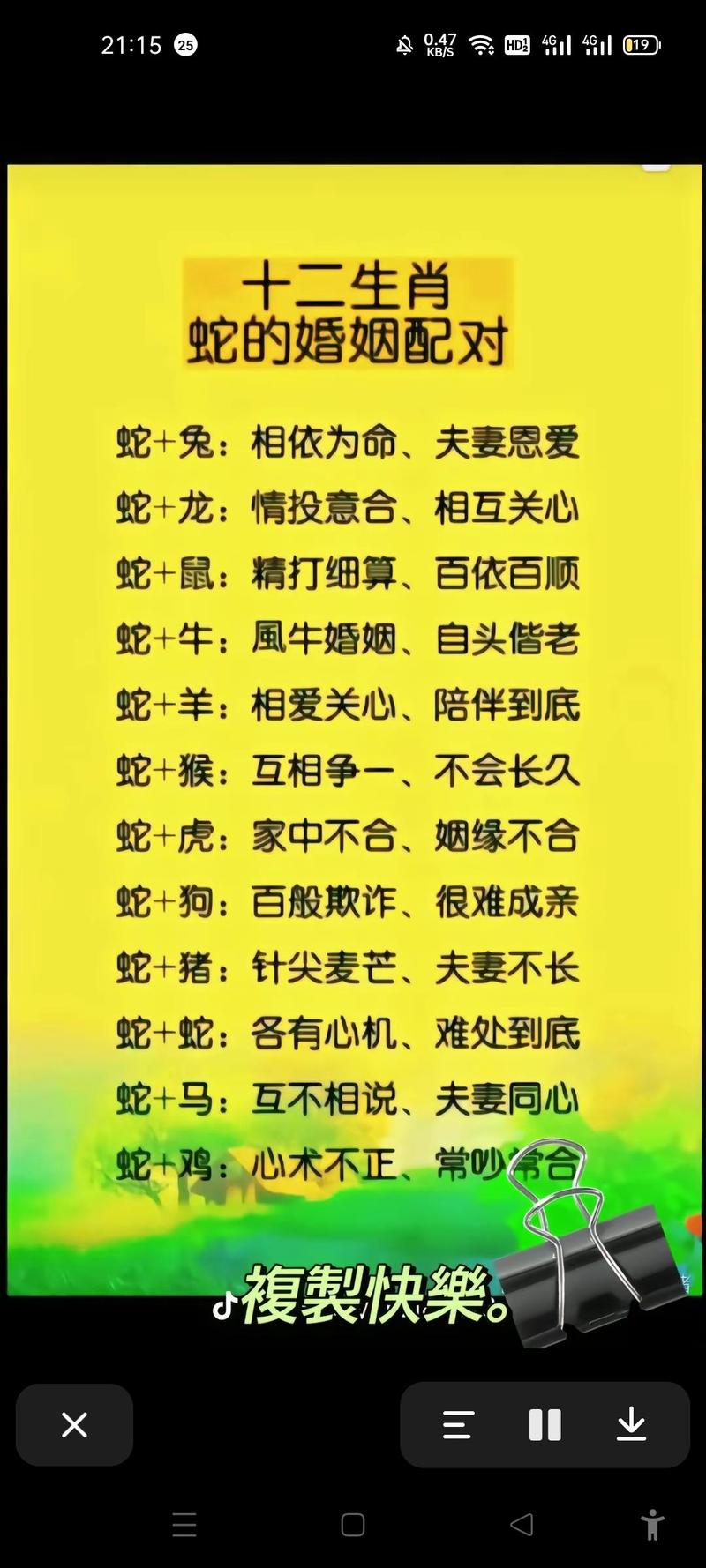 今期生肖是好人是猴全诗_今期生肖最好查,是哪个生肖