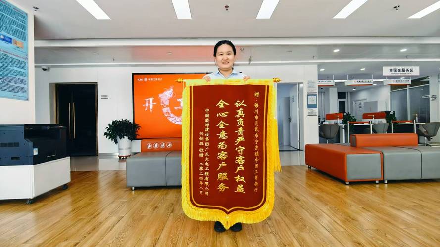营业厅收到锦旗后的宣传稿_营业厅收到锦旗后的宣传稿怎么写