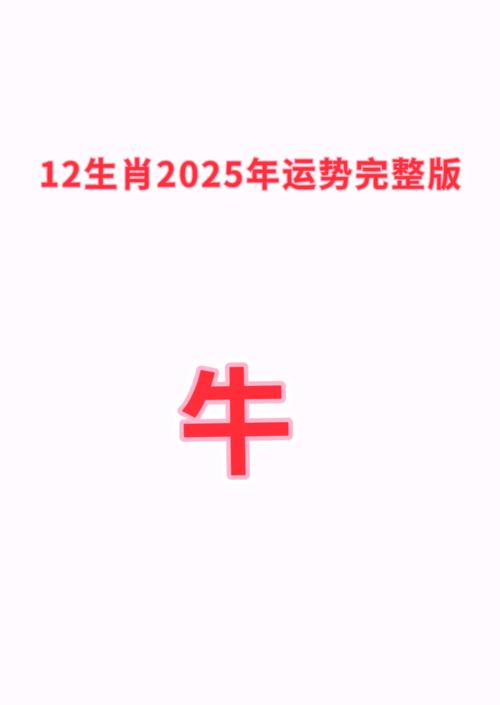 今期生肖有头牛正确解一肖_今期动物有头牛是指什么生肖