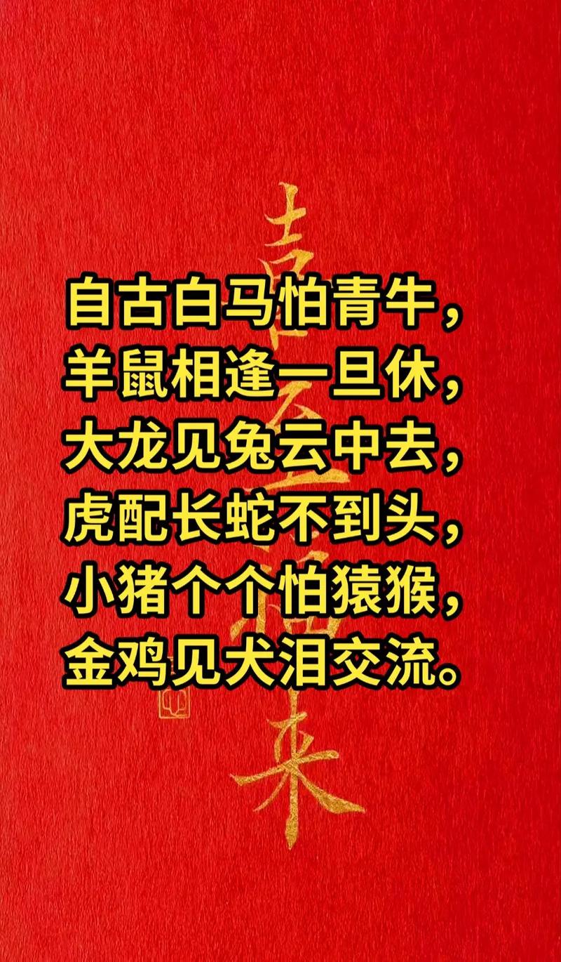 关于“有得去执，勿执输赢。紧握机遇莫迟疑”打一个生肖动物的信息
