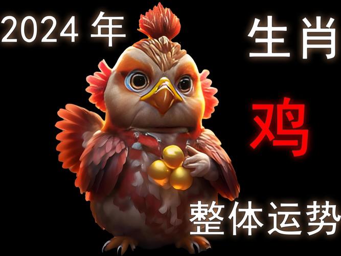 今朝玄机是公鸡是什么生肖_今期出名天下知,今朝玄机是公鸡