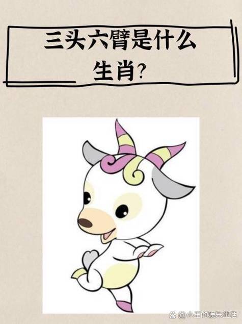 今期生肖猴兔羊_今期生肖猴兔羊,一三头数已内定是指什么生肖