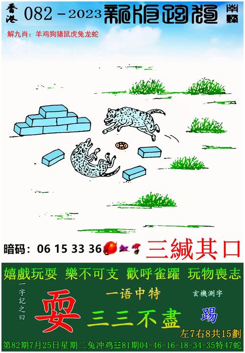 二四六玄机图资料大全亮点_二四六图片玄机资料大全 玄机图