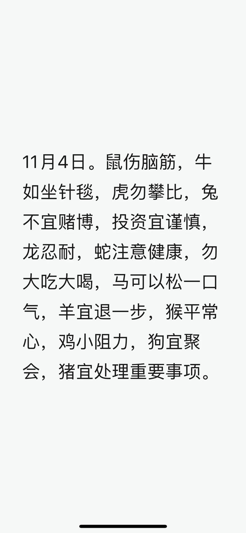 关于“故作姿态”打一动物生肖的信息