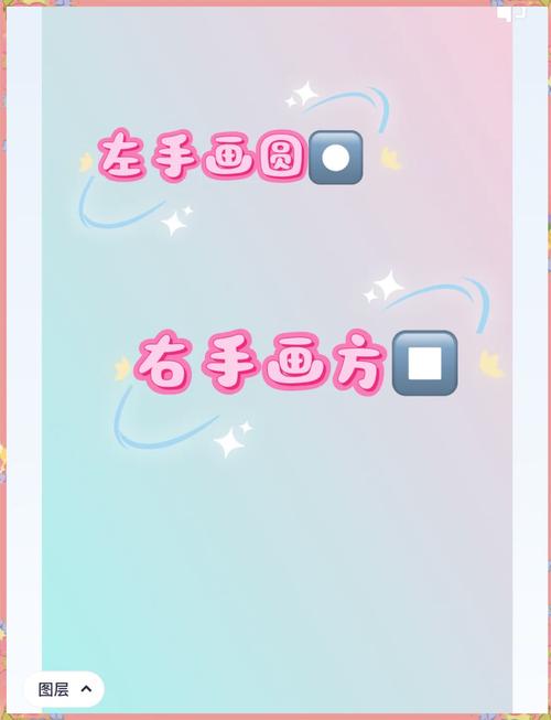 右手画方打一生肖_右手画圆左手画方正常人能做到吗