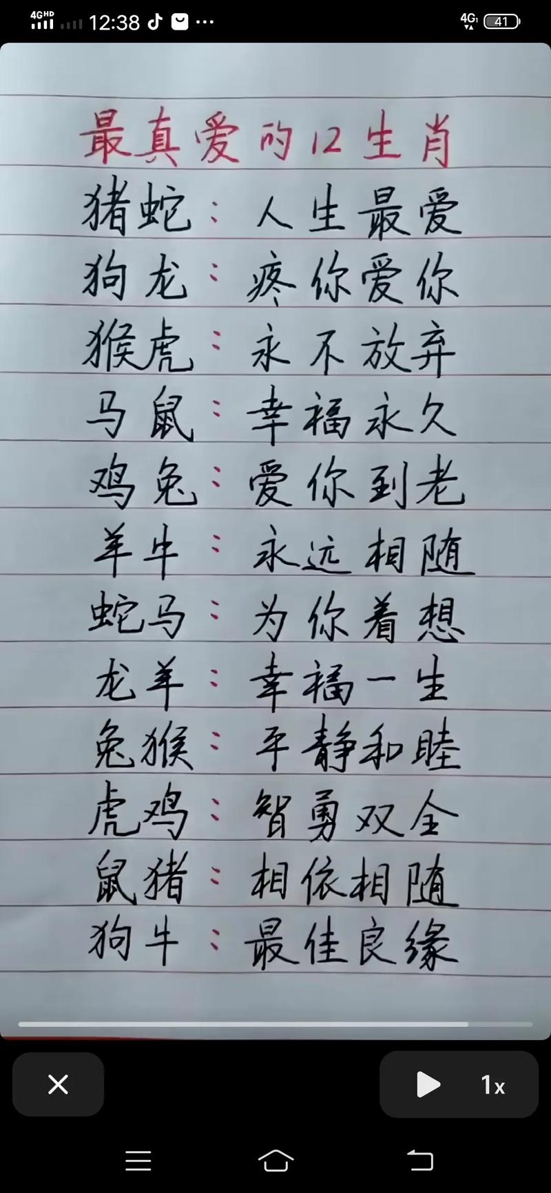 “寸土不让”是什么生肖_寸土不让寸土不丢是什么歌