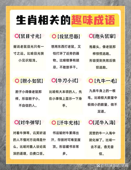 包含“冷言冷语”打一最佳准确生肖的词条