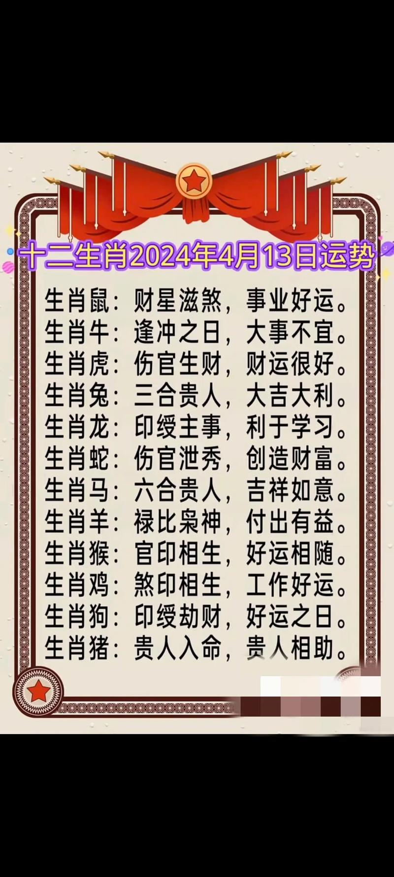 今期生肖看四方是什么生肖?_今期生肖看四方是什么生肖最佳数字