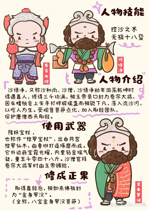 天蓬元帅打一生肖数字_天蓬元帅打一个生肖是马吗