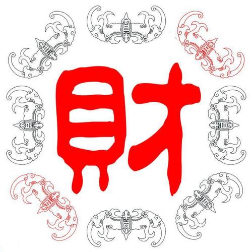 关于四五收财走今期解释准数字的信息
