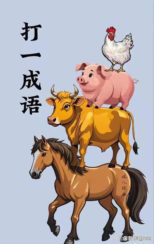 献策高手打一生肖_献策高手是什么动物