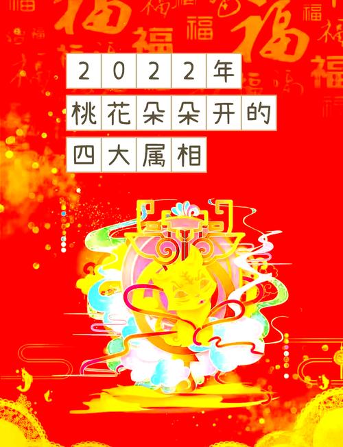 今期生肖找桃花打一正确生肖_今期生肖找桃花打一正确生肖动物