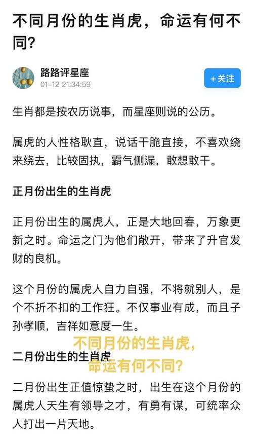 关于“养虎终须留祸患，身长体长尾毛长”指什么生肖的信息