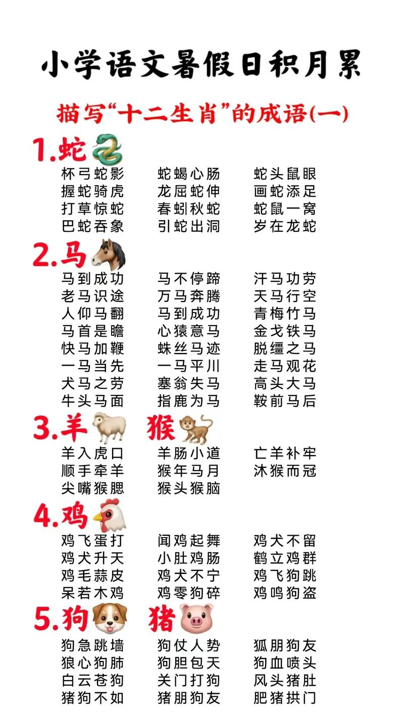脖打一什么生肖_脖什么什么什么成语